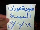 فري برس درعا النعيمة مظاهرة مسائية نصرة لحمص وكل المدن  المحاصرة 14 4 2012 Daraa