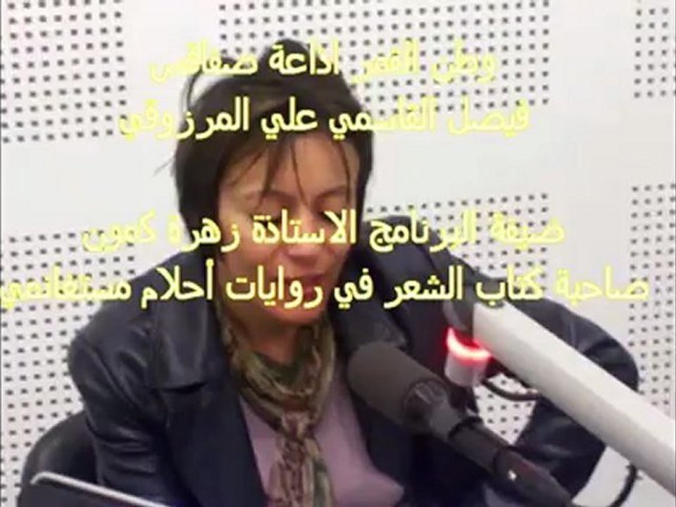 فيصل القاسمي اذاعة صفاقس