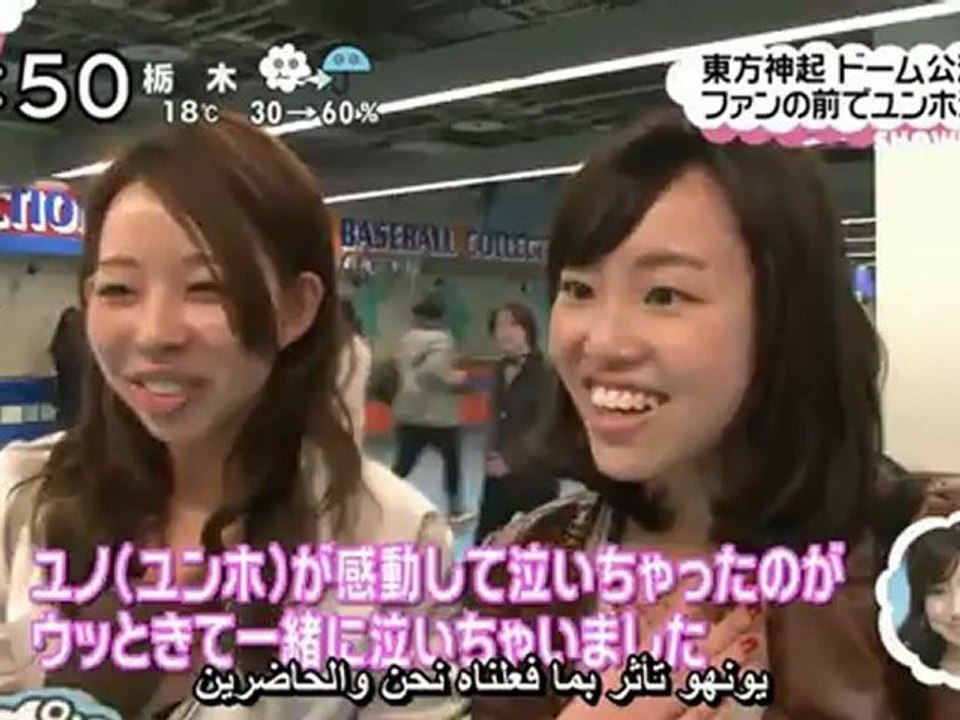 TVXQ Yunho Tears In Tokyo Dome Subbed arabic مترجم عربى