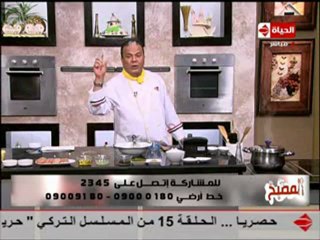 الشيف حسن كمال الباذنجان مع صوص التمر هندي