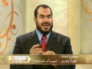 الشريعة والحياة - المرأة والرجل ..تحيز أم اختلاف؟
