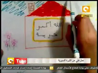 أون تيوب: شخابيط الثورة السورية