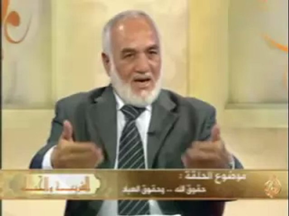 الشريعة والحياة - حقوق الله وحقوق العباد