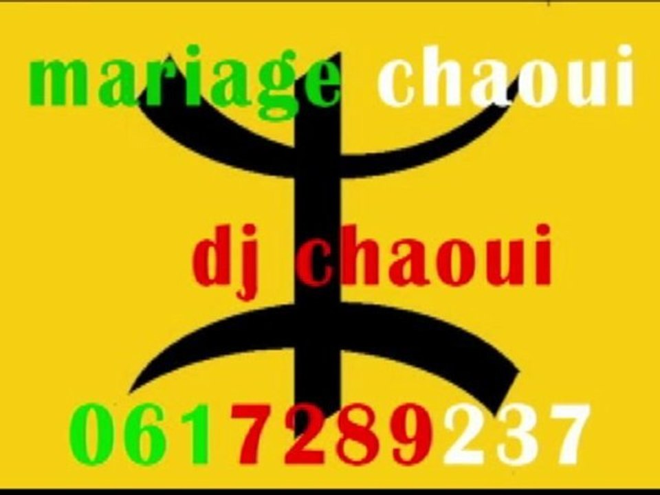 mariage chaoui.dj chaoui. groupe rahab zorna  le top   0617289237