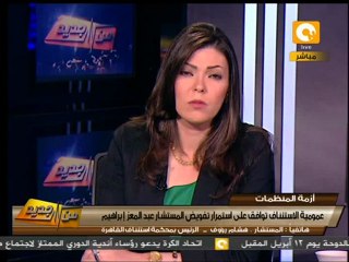 من جديد: تجديد الثقة واستمرار تفويض المستشار عبدالمعز