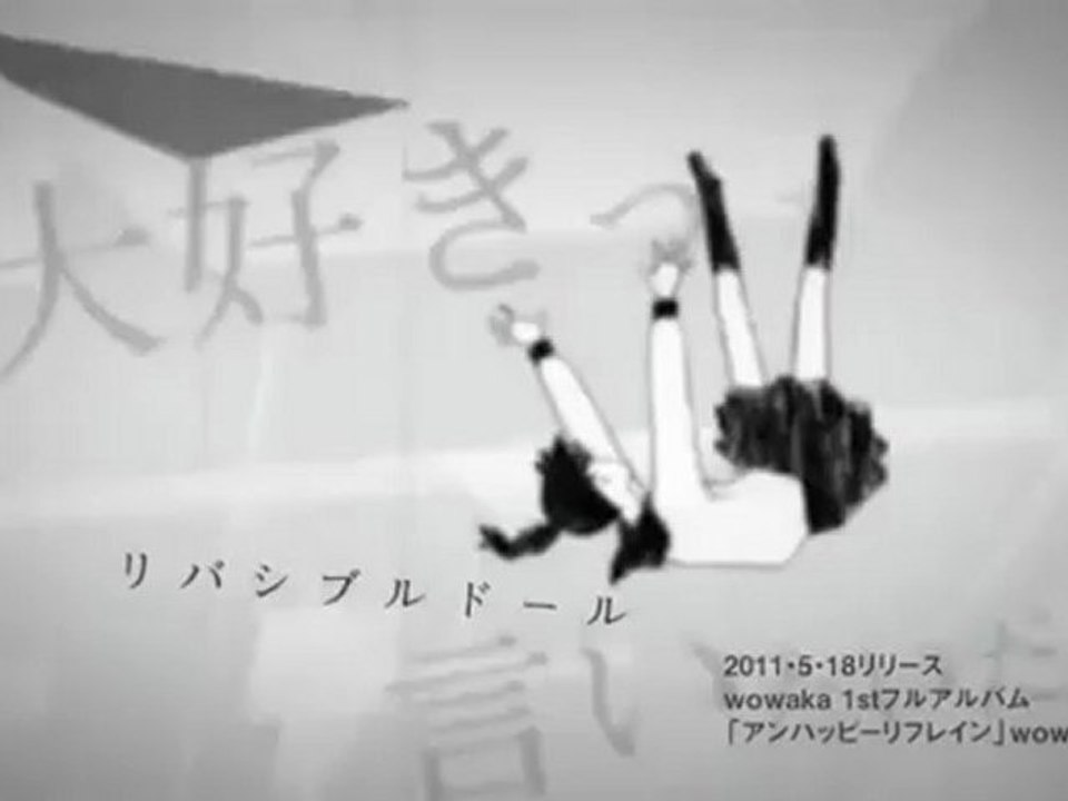 wowaka album