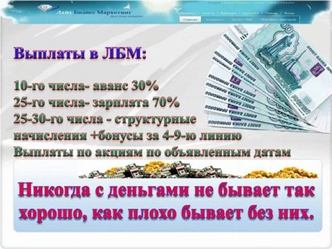 Лайт Бизнес Маркетинг