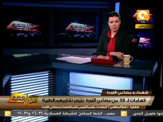من جديد: إحالة أوراق 30 مزور إصابة ثورة للنيابة