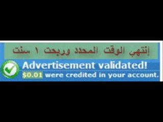 اربح اربح اقسم انك ستربح من النت