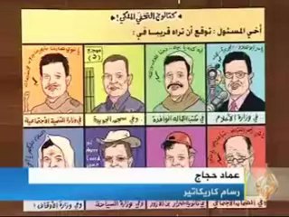 فن الرسم الكاريكاتيري والرقابة