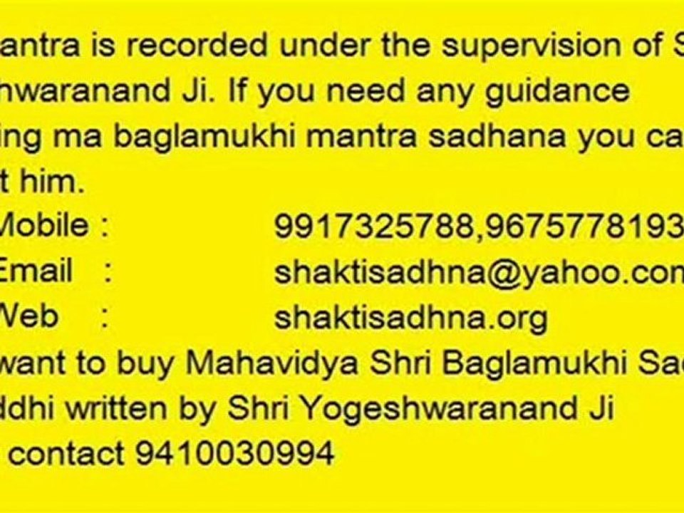 baglamukhi bija mantra बगलामुखी बीज मंत्र