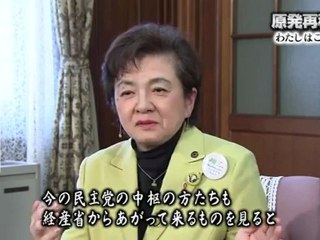 20120319 原発は再稼働すべきか？ 滋賀県 嘉田由紀子知事