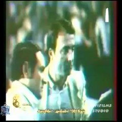 Trofeo Santiago Bernabéu 1981