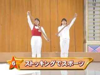 81回6番 ストッキングでスポーツ
