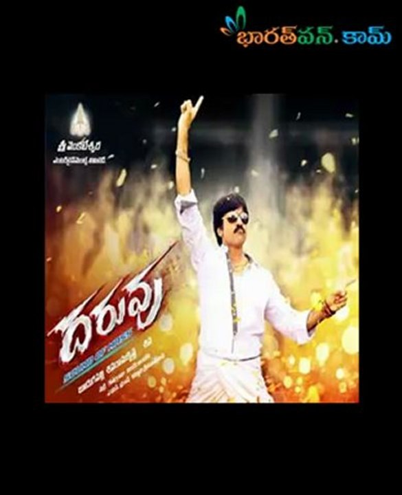 Daruvu Thom Thom promo song