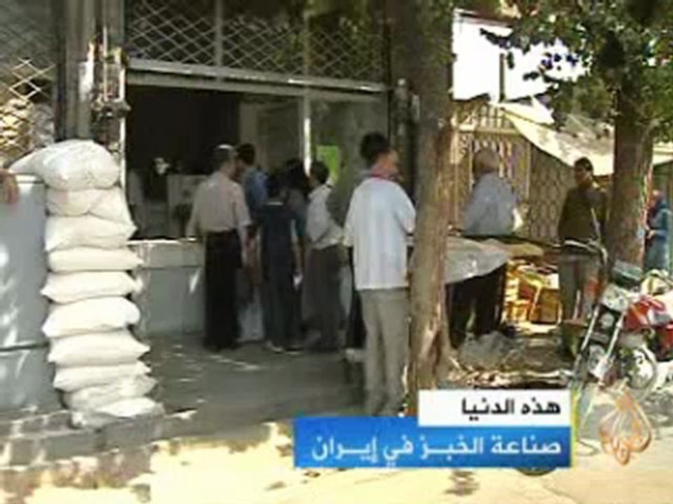 الخبز الايراني