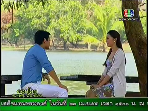 ละคร ดอกโศก (ตอนที่ 6) วันที่ 17 เมษายน 2555-4
