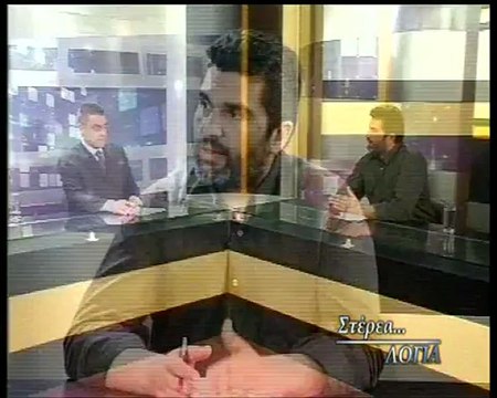 Γιάννης Σταθάς, Στέρεα Λόγια