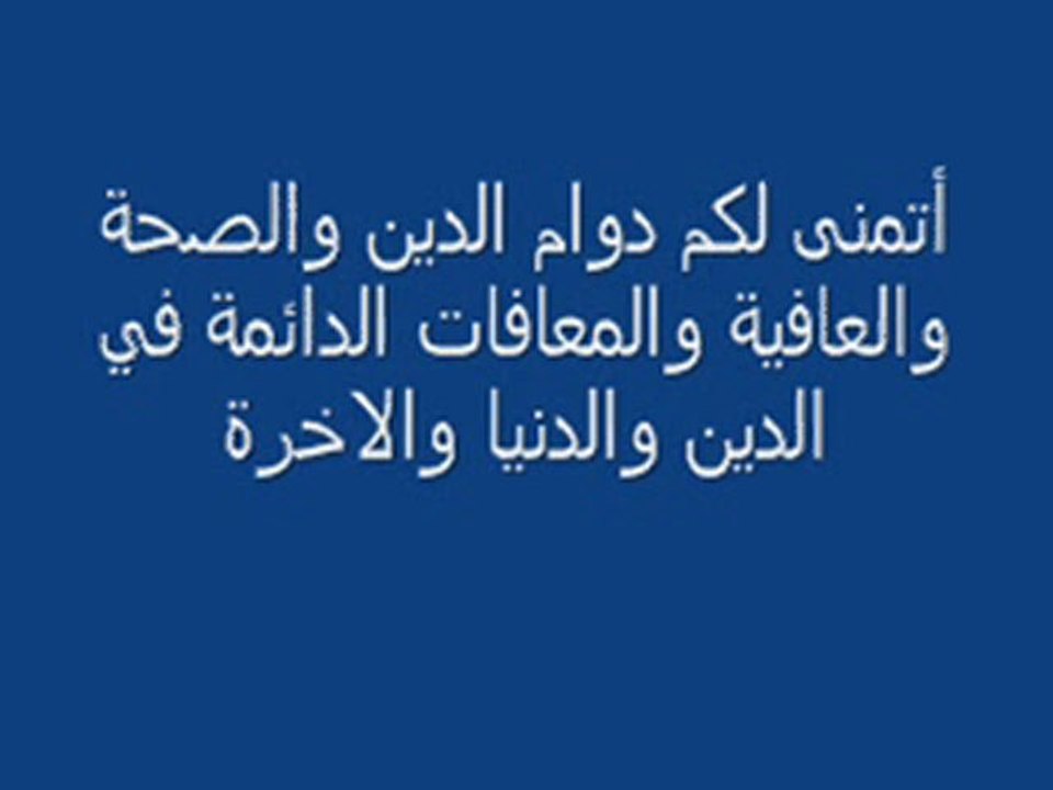 الوصفة النبوية للوقاية من شر كل مؤذي