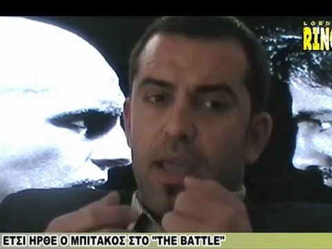 ΣΤΕΦΑΝΟΣ ΚΩΝΣΤΑΝΤΙΝΙΔΗΣ: ΕΤΣΙ ΗΡΘΕ Ο ΜΠΙΤΑΚΟΣ ΣΤΟ ΤΗΕ BATTLE