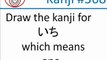 Total Kanji Recall Kanji test:  Kanji 361-370