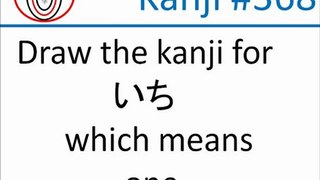Total Kanji Recall Kanji test:  Kanji 361-370