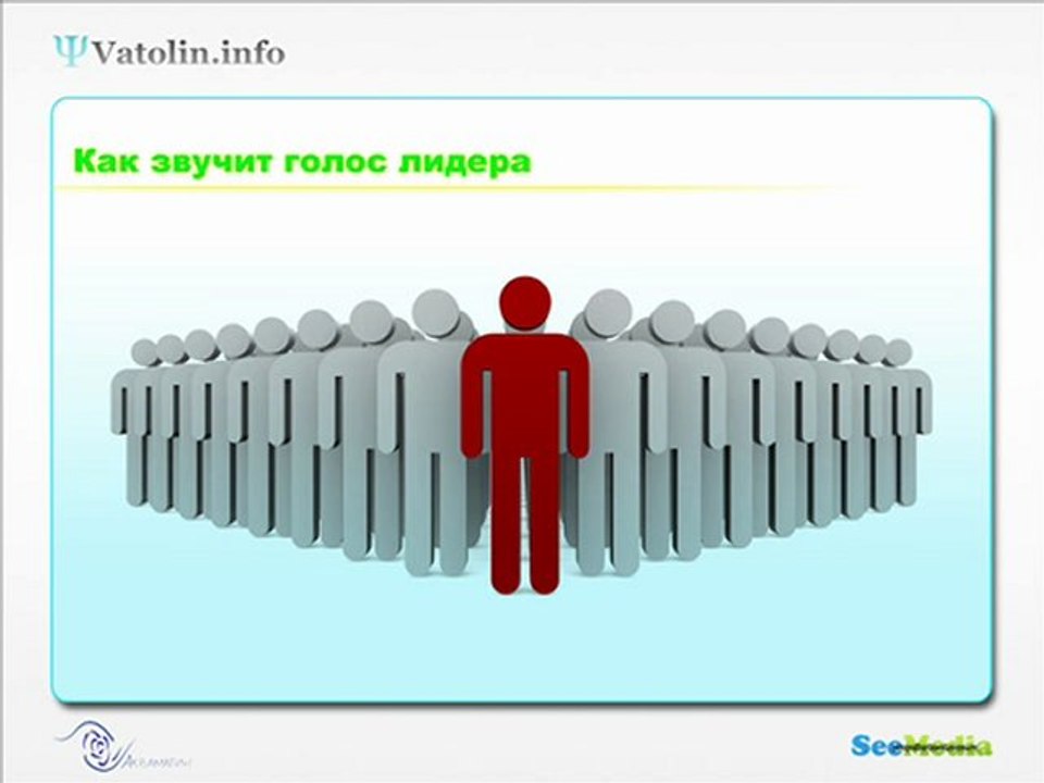 Как поменять голос - тренинг. Часть 1. – Видео Dailymotion