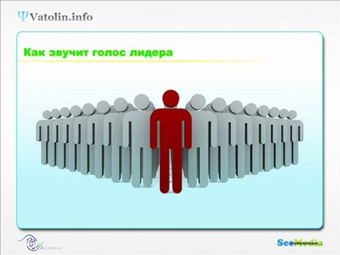 Как поменять голос - тренинг. Часть 1.