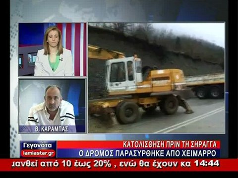 Κατολίσθηση στο δρόμο για την σήραγγα στο Καρπενήσι