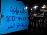 فري برس ‫حلب بيانون مظاهرة نصرة لحمص وللمدن المنكوبة17 4 2012 Aleppo