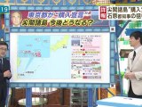 2012-4.17 分かりやすい！尖閣諸島の詳しい解説-知りたがり-2