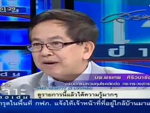 เจาะข่าวเด่น 24 เมษายน 2555-โรคผิวหนังลักลับ