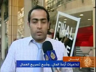 تأثير أزمة المال على سوق العمل في لبنان