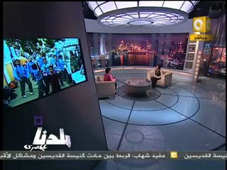 بلدنا: المدارس الأجنبية وهوية أبناء مصر 1/2