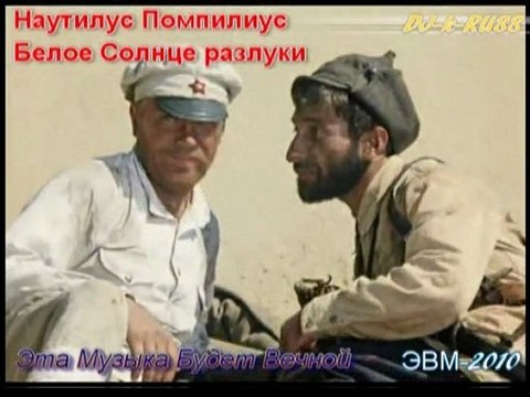 НАУ -7519-2011- белое солнце разлуки