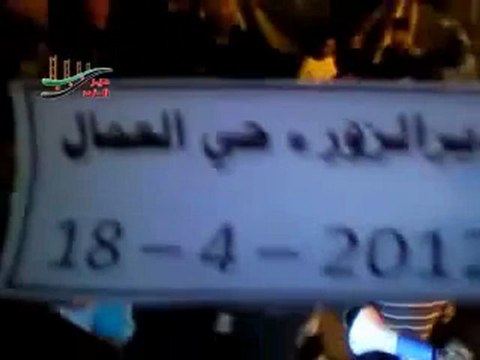 فري برس ريف دمشق دوما مسائية في عزاء الشهداء 18 4 2012 Damascus
