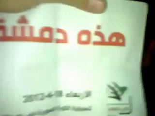 فري برس دمشق جوبر مسائية الأربعاء 18 4 2012 ج1 Damascus