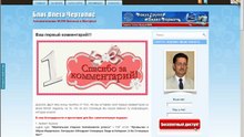 Как увеличить число подписчиков блога?