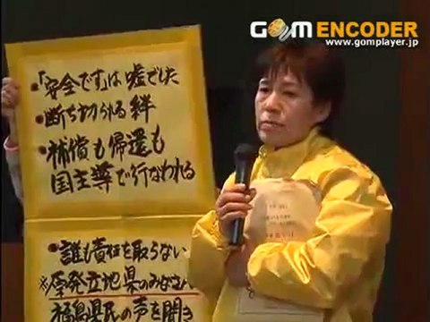 20120415 後半1/3 伊方原発の再稼働に反対する中国・四国・九州市民の合同緊急集会