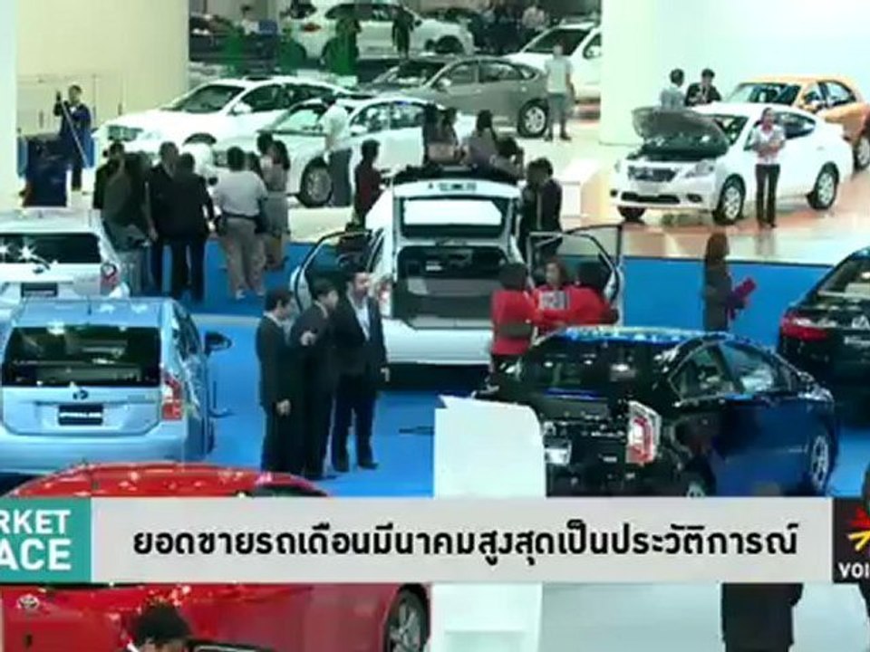 รายการ Market Place ประจำวันที่ 19 เมษายน 2555