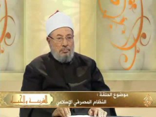 الشريعة والحياة - النظام المصرفي الاسلامي