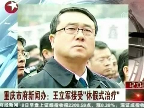 Чжоу Юнкан говорит «не знал» о преступлениях Бо