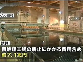原発ゼロ・燃料再処理なしなら７兆円
