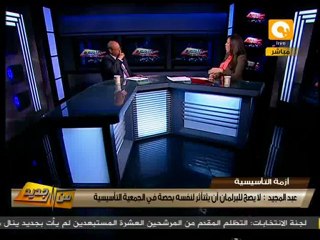 من جديد: هل يمثل البرلمان في التأسيسية