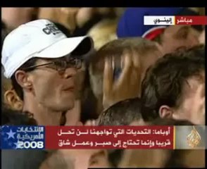 خطاب أوباما بمناسبة فوزه في الانتخابات الأمريكية