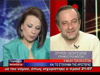 Ο Σπ. Λαπατσιώρας στο Star Κεντρικής Ελλάδας