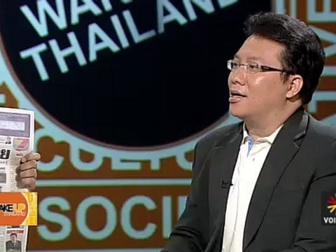 Wake up Thailand : บัวขาวจิตวิญญาณเสื้อแดง