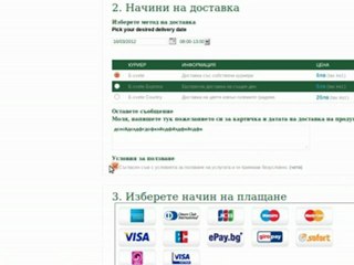Как да поръчаме цветя от сайт http.e-cvete.com