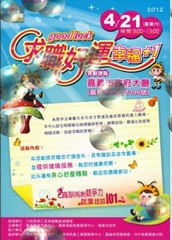 120420 中型現場徵才廣告 快樂聯播網