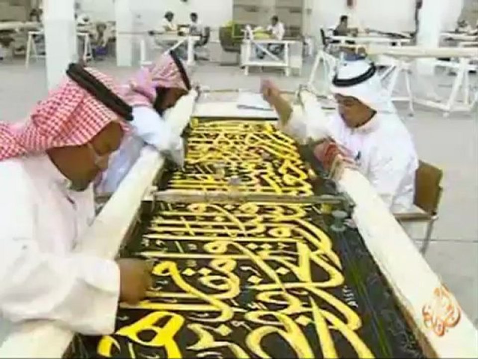 مصنع متخصص في كسوة الكعبة المشرفة